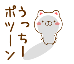 Fun Sticker gift to uchi sticker #15663691