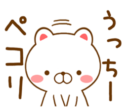 Fun Sticker gift to uchi sticker #15663692