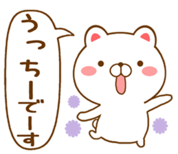 Fun Sticker gift to uchi sticker #15663694