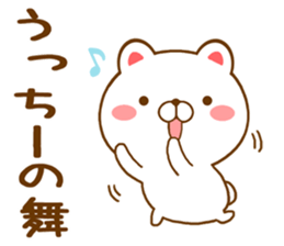 Fun Sticker gift to uchi sticker #15663696