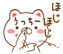 Fun Sticker gift to uchi sticker #15663697