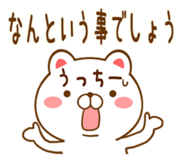 Fun Sticker gift to uchi sticker #15663699