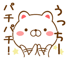 Fun Sticker gift to uchi sticker #15663700