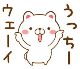 Fun Sticker gift to uchi sticker #15663701