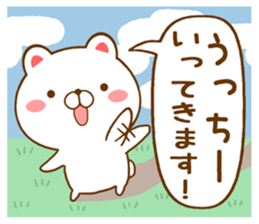 Fun Sticker gift to uchi sticker #15663702