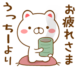 Fun Sticker gift to uchi sticker #15663705