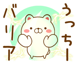 Fun Sticker gift to uchi sticker #15663706