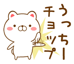 Fun Sticker gift to uchi sticker #15663708