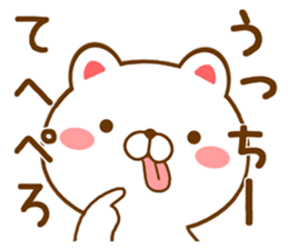 Fun Sticker gift to uchi sticker #15663710