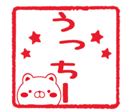 Fun Sticker gift to uchi sticker #15663711
