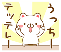 Fun Sticker gift to uchi sticker #15663712