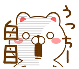 Fun Sticker gift to uchi sticker #15663714