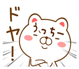Fun Sticker gift to uchi sticker #15663715