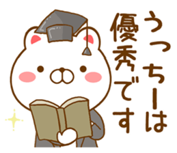 Fun Sticker gift to uchi sticker #15663716