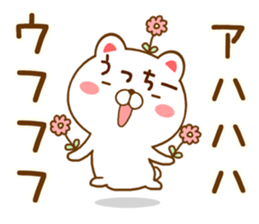 Fun Sticker gift to uchi sticker #15663720