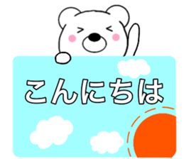 Use polar bear sticker #15663996