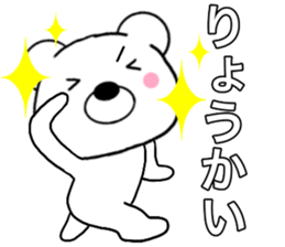 Use polar bear sticker #15664002
