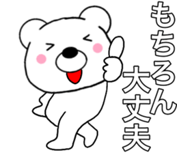Use polar bear sticker #15664004