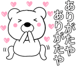 Use polar bear sticker #15664015