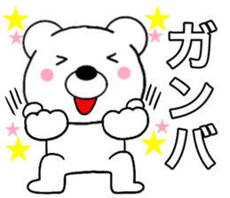 Use polar bear sticker #15664021