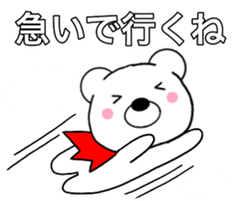 Use polar bear sticker #15664030