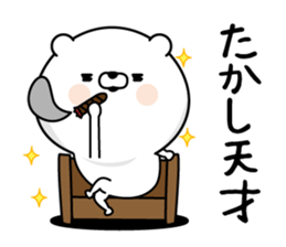 Takashi Man's Name Sticker sticker #15664115