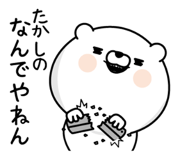 Takashi Man's Name Sticker sticker #15664116