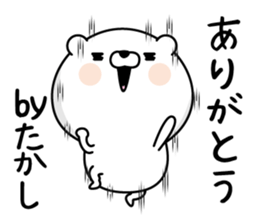 Takashi Man's Name Sticker sticker #15664118