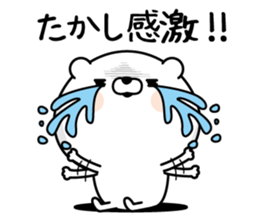 Takashi Man's Name Sticker sticker #15664119