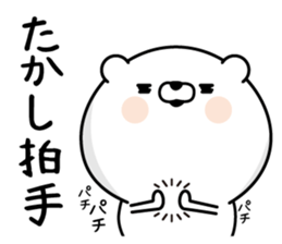 Takashi Man's Name Sticker sticker #15664122