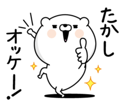 Takashi Man's Name Sticker sticker #15664123