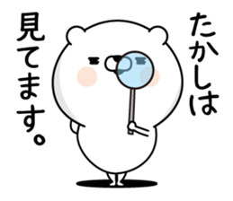 Takashi Man's Name Sticker sticker #15664124