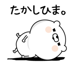 Takashi Man's Name Sticker sticker #15664128