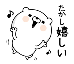 Takashi Man's Name Sticker sticker #15664129