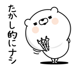 Takashi Man's Name Sticker sticker #15664131