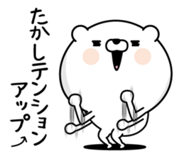 Takashi Man's Name Sticker sticker #15664133