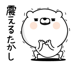 Takashi Man's Name Sticker sticker #15664137