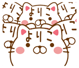 Fun Sticker gift to YORIKO sticker #15664245