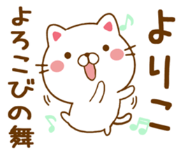 Fun Sticker gift to YORIKO sticker #15664246