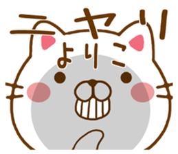 Fun Sticker gift to YORIKO sticker #15664247