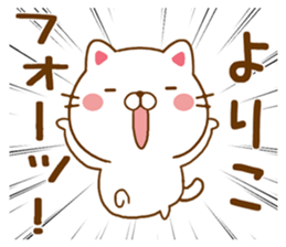 Fun Sticker gift to YORIKO sticker #15664249