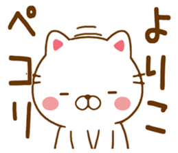 Fun Sticker gift to YORIKO sticker #15664252