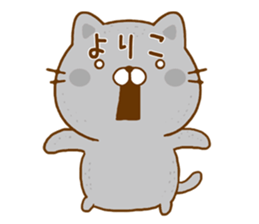 Fun Sticker gift to YORIKO sticker #15664253