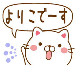 Fun Sticker gift to YORIKO sticker #15664254