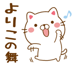 Fun Sticker gift to YORIKO sticker #15664256