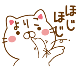 Fun Sticker gift to YORIKO sticker #15664257