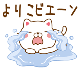 Fun Sticker gift to YORIKO sticker #15664258