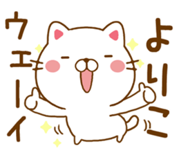 Fun Sticker gift to YORIKO sticker #15664261