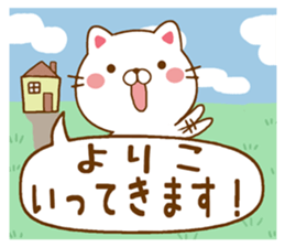 Fun Sticker gift to YORIKO sticker #15664262