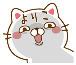 Fun Sticker gift to YORIKO sticker #15664263